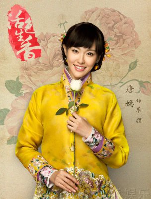 唐嫣《活色生香》定装照