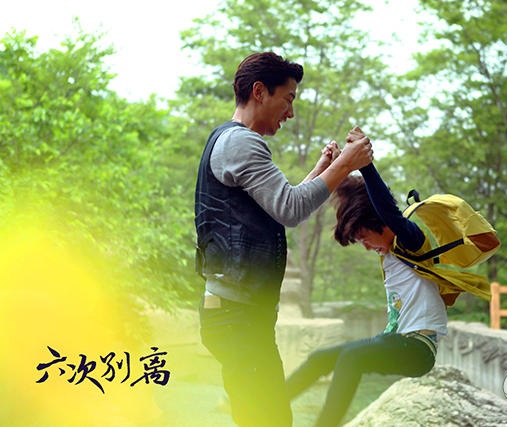 张亮天天主演的电影《六次别离》大连取景拍摄,影视