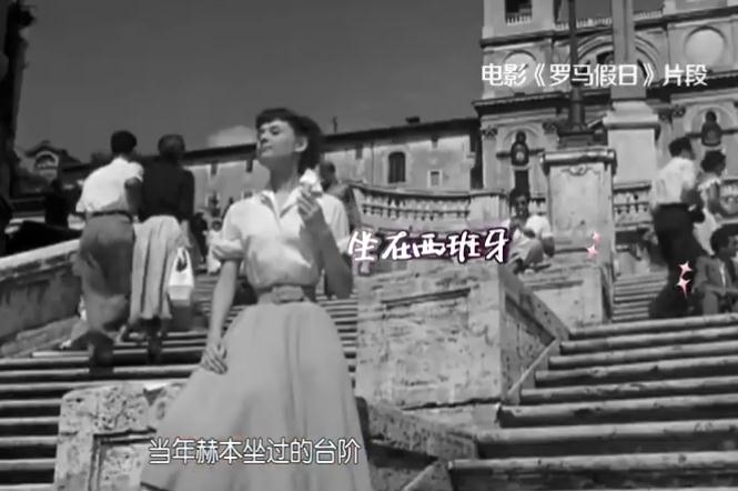 意大利罗马西班牙广场台阶:花儿与少年第三期,影视