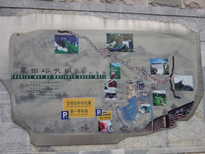 北京怀柔慕田峪长城:非诚勿扰2,影视