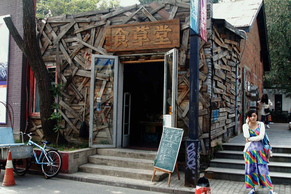 北京市798艺术区：非诚勿扰2,影视
