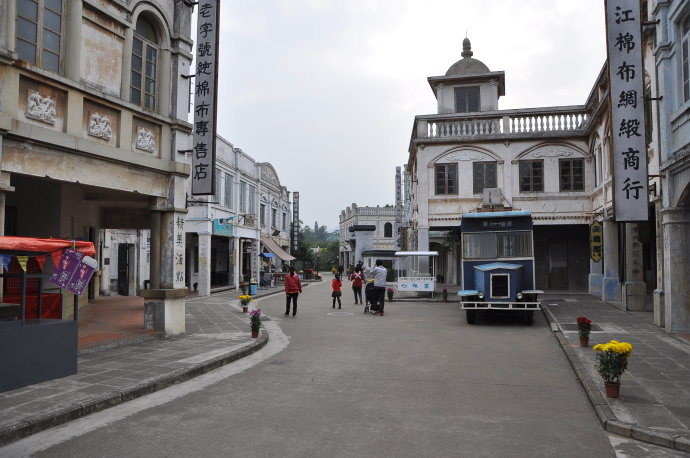 影视游:中山影视城,影视