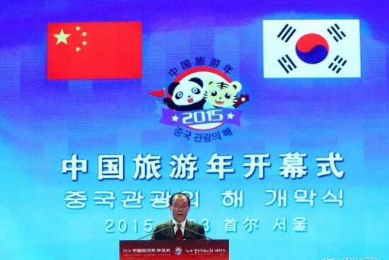 韩国“中国旅游年”在首尔开幕,影视