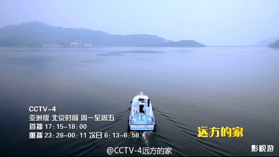 江河万里行249集远方的家九江武宁县庐山西海,影视
