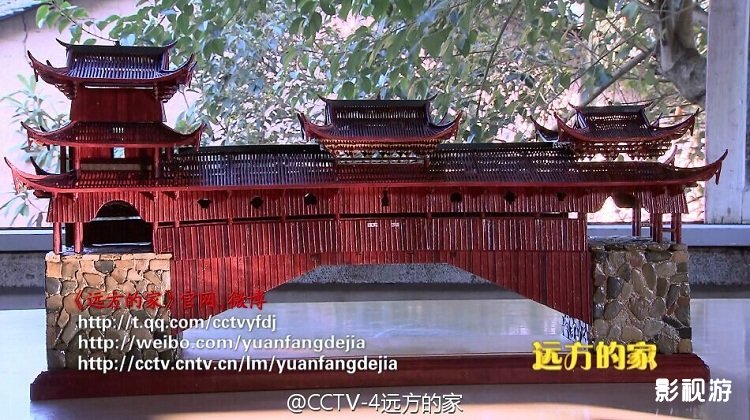 江河万里行255集远方的家 丽水市庆元县廊桥,影视