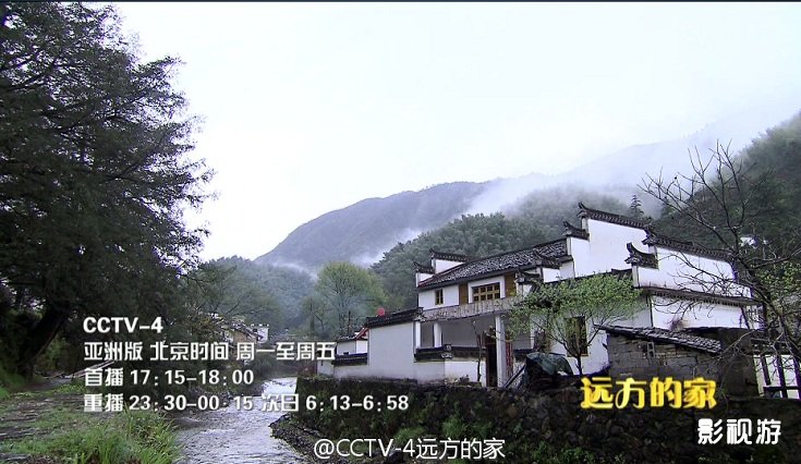 江河万里行266集远方的家休宁县新安生态茶园,影视