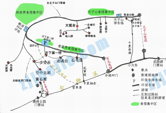 大圣归来和捉妖记拍摄地-张家界国家森林公园,影视