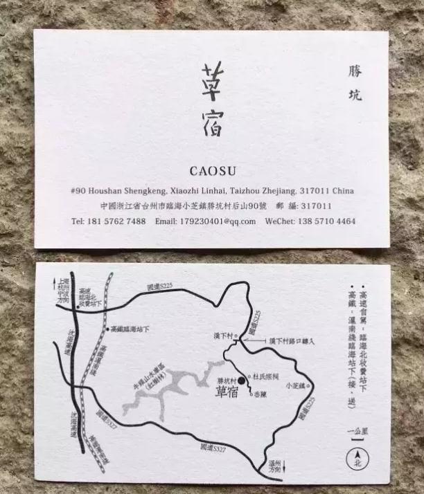 临海胜坑草宿民宿：台州临海小芝镇胜坑村民宿-胜坑草宿民宿,影视