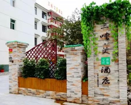 宜昌夷陵三峡•艾民宿：太平溪镇许家冲村艾草养生三峡艾民宿,影视