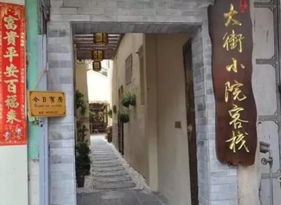 潮州大街小院客栈民宿：潮州市汤平路大街小院客栈民宿,影视