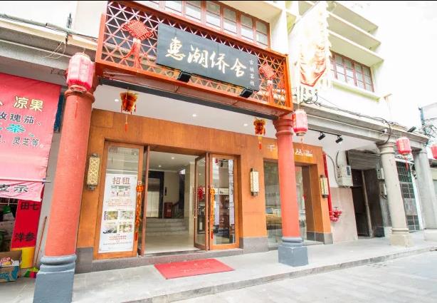 潮州惠潮侨舍民宿：湘桥区太平路牌坊街 惠潮侨舍民宿,影视