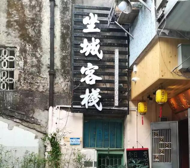 潮州民宿-潮州坐城客栈 ：潮州湘桥区盛厝巷坐城客栈,影视