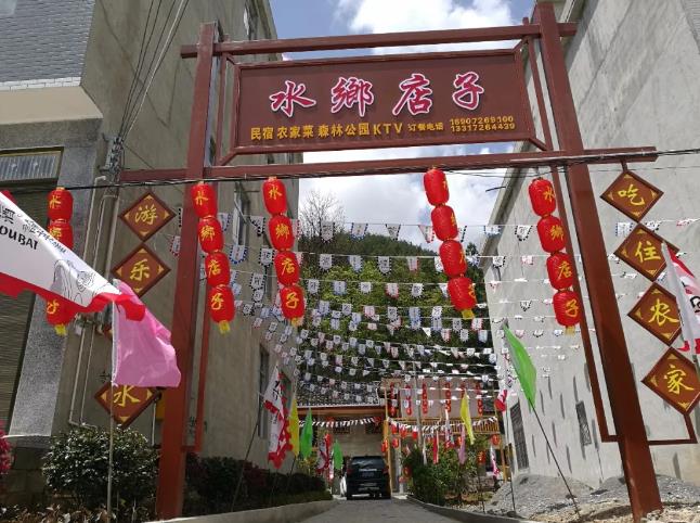 利川民宿-水乡店子.舌尖上的土家风味：恩施利川水乡店子民宿-舌尖上,影视