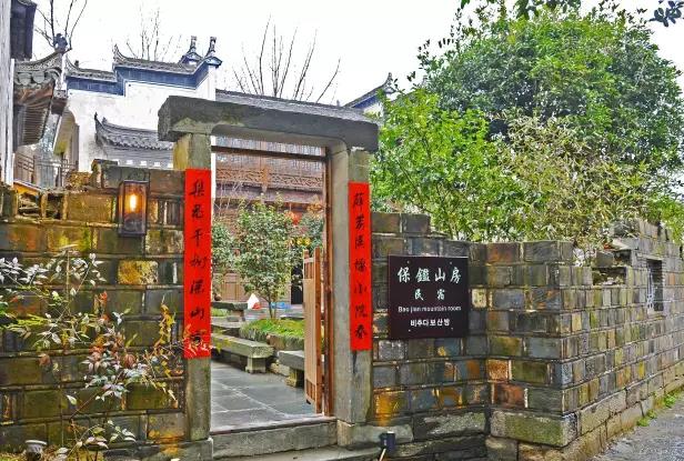 保鉴山房-婺源保鑑山房民宿：上饶婺源思口镇延村保鉴山房民宿,影视