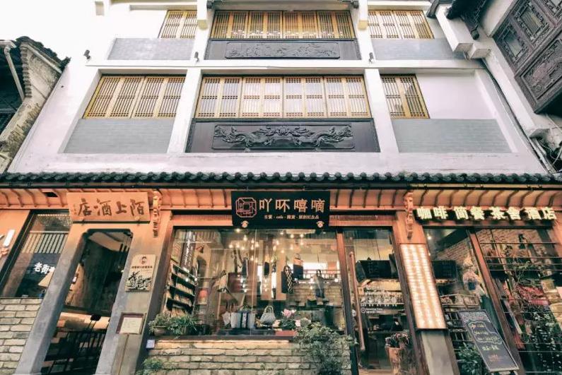 黄山老街壹号陌上酒店民宿：屯溪区老街民宿 壹号陌上酒店民宿,影视