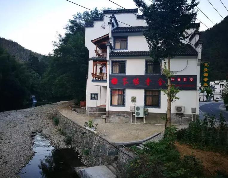黄山茶缘香舍民宿：黄山徽州区富溪乡 茶缘香舍民宿-毛峰原产地,影视