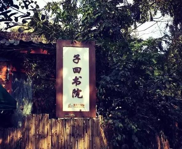 成都民宿-梅盖子的小屋：成华区熙云府 梅盖子的小屋民宿,影视