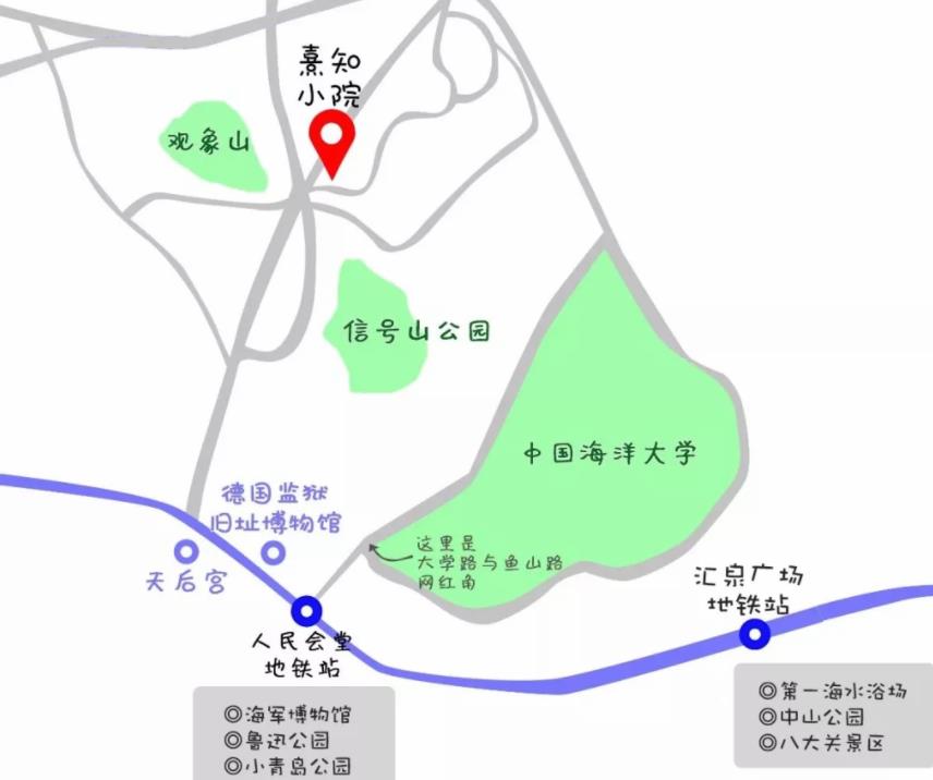 熹知·小院民宿:青岛市信号山下莱芜一路5号民宿 熹知·小院,影视