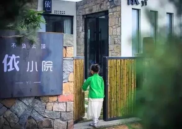 日照泉山云顶不负艺术客栈民宿:东港区河山镇大暖帐村泉山云顶不负民,影视