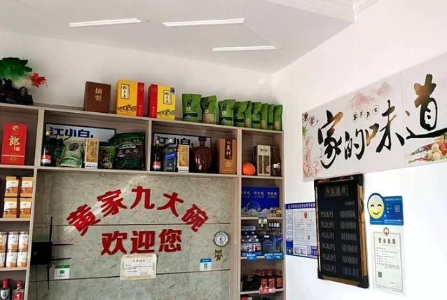 乐天溪镇黄家九大碗民宿：宜昌市夷陵区农家乐黄家九大碗,影视