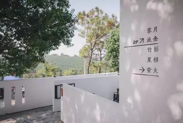 江宁区半夏民宿：南京市江宁区黄龙砚茶文化村 半夏民宿,影视