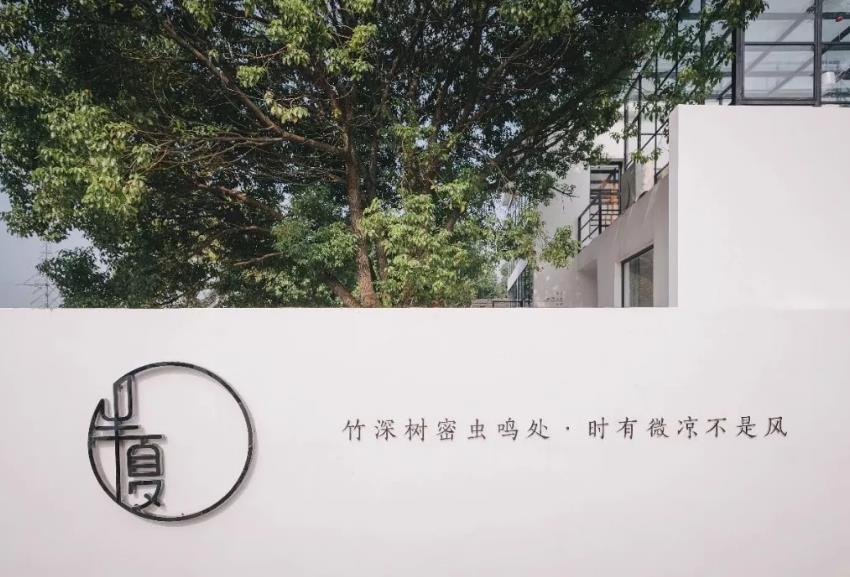 江宁区半夏民宿：南京市江宁区黄龙砚茶文化村 半夏民宿,影视