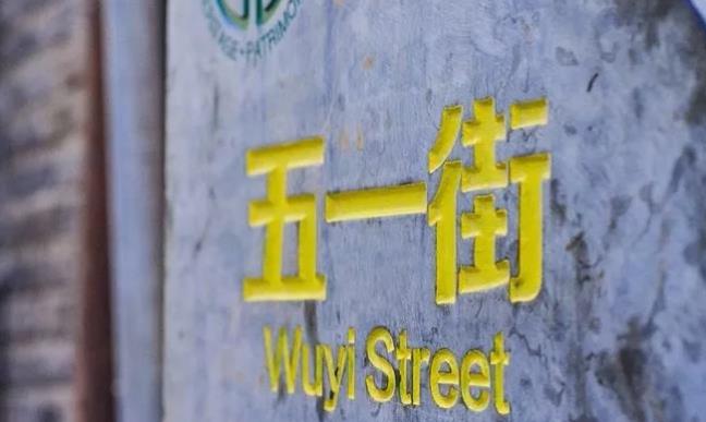沐云听风客栈民宿：丽江市古城区沐云听风民宿,影视