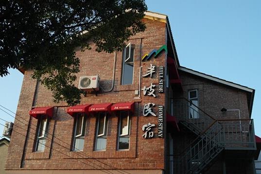 岱山县半坡民宿：舟山市岱山县秀山乡近海泥公园-半坡民宿,影视