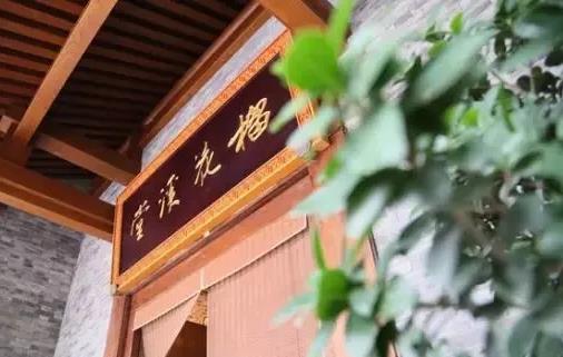 西安临潼榴花溪堂民宿： 西安市临潼区凤凰大道榴花溪堂民宿,影视