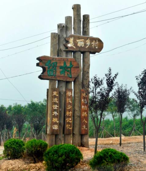 荣成留村海草房民宿：威海荣成市宁津街道留村民宿-甲子山,影视