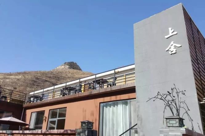 淄博云明山民宿上舍：淄博淄川区太河镇上端士村民宿上舍,影视
