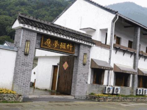 奉化应梦斑竹民宿：宁波奉化区民宿-溪口应梦斑竹民宿,影视