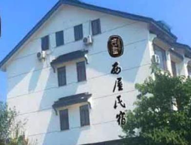 太湖西山岛西屋民宿：苏州吴中金庭太湖西山岛缥缈峰村西屋民宿,影视