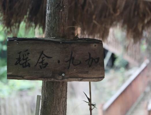 荔波懂蒙民宿：黔南荔波县拉片乡菇类村瑶族村寨懂蒙民宿,影视