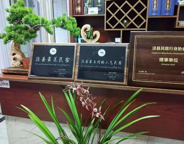 县雾贤居山庄民宿：宣城市泾县汀溪乡雾贤居山庄民宿,影视