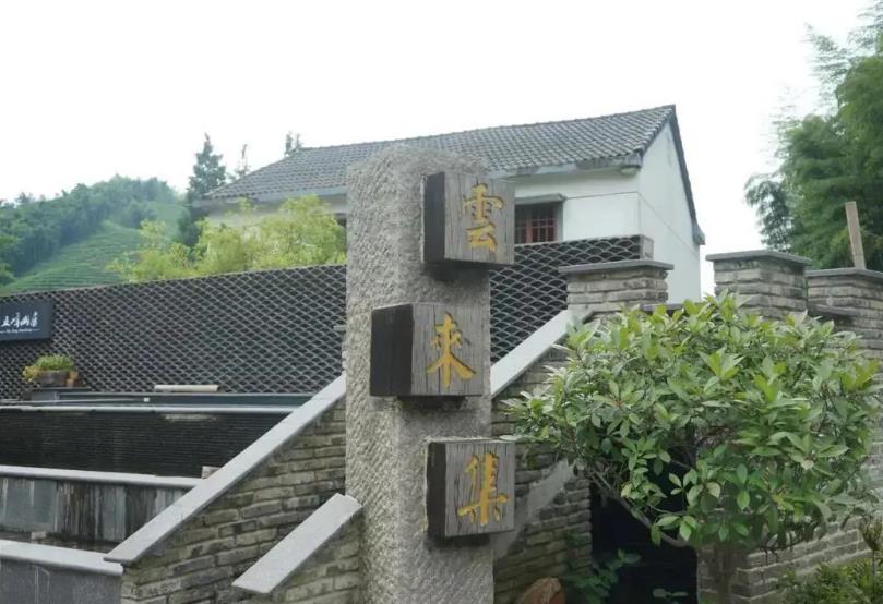 余杭云来集民宿：杭州余杭大径山茶宿五峰山房云来集民宿,影视