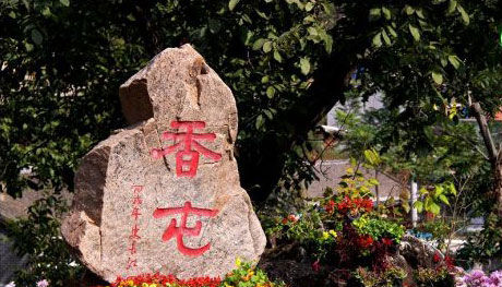 北京最美乡村香屯 有山有水有长城