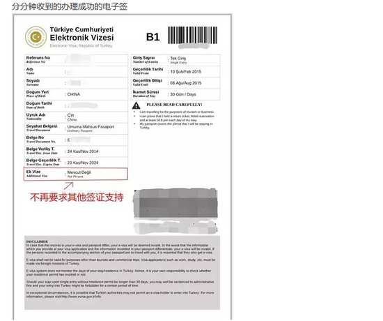 大使馆 旅游局 辟谣土耳其开放电子签消息,影视