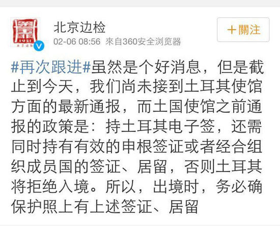 大使馆 旅游局 辟谣土耳其开放电子签消息,影视