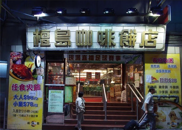 百元吃饱 香港澳门最地道美食小吃,影视
