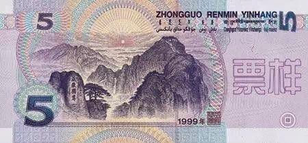 人民币上的旅游景点 你知道几个:珠峰 三峡 桂林,影视