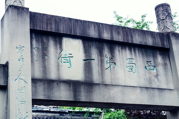 成都锦里步行街 体验成都慢生活,影视