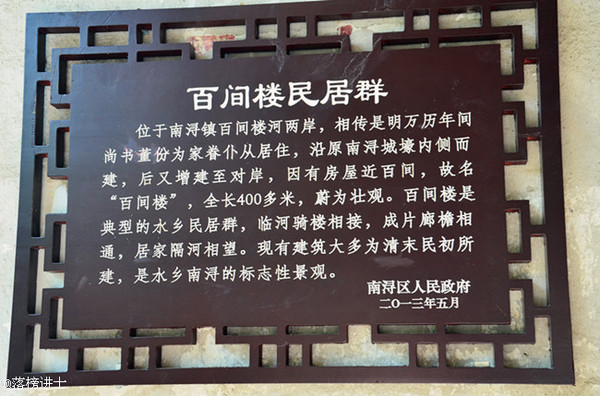 南浔旅游 湖州南浔古镇古建筑 百间楼,影视