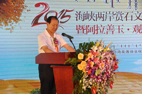 阿拉善将举行"2015&#8226;海峡两岸赏石文化,影视