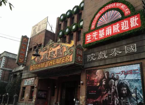 徜徉重庆六大特色街道！,影视
