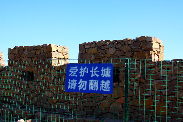 河南鲁山：阿婆寨“楚长城”遗址被“修复”开,影视