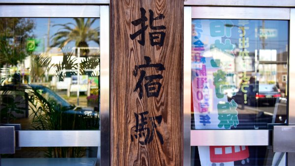 日本旅游：九州铁道旅行,影视
