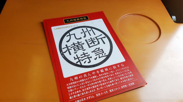 日本旅游：九州铁道旅行,影视