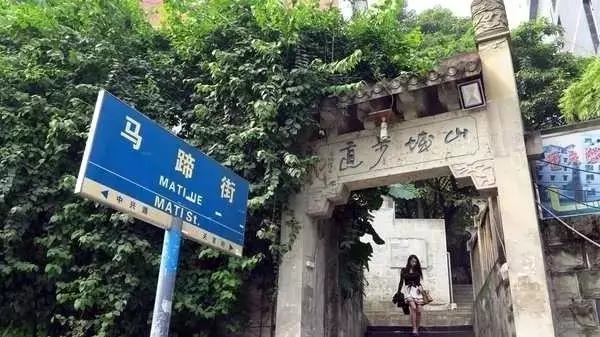 重庆最美山城步道，每个都值得你细细走一遍,影视