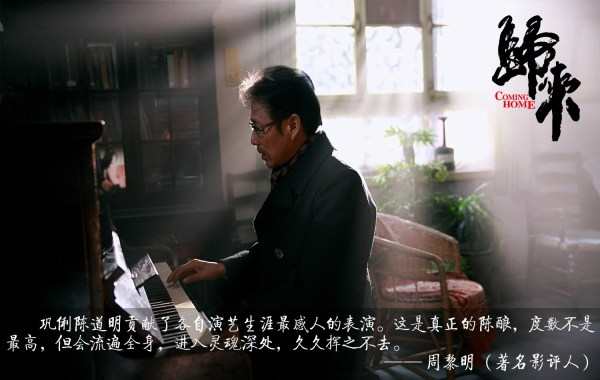 电影《归来》最新票房破两亿,影视